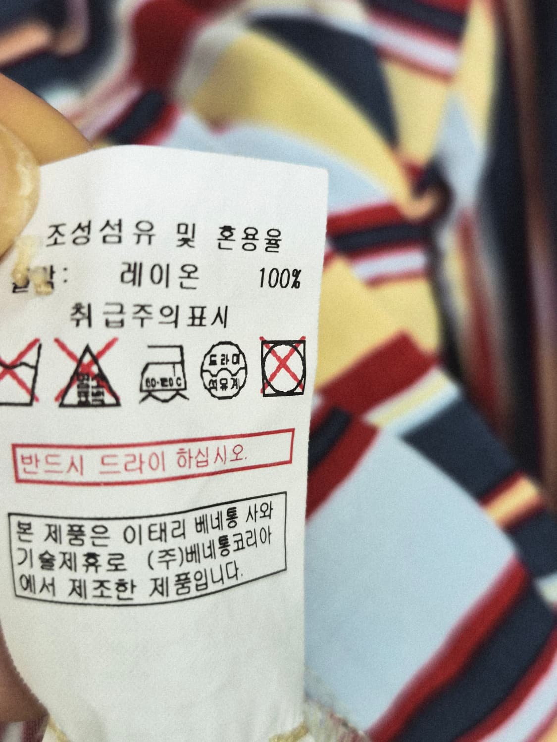 베네통 컬러셔츠. 잇미샤 스판팬츠 상품이미지4