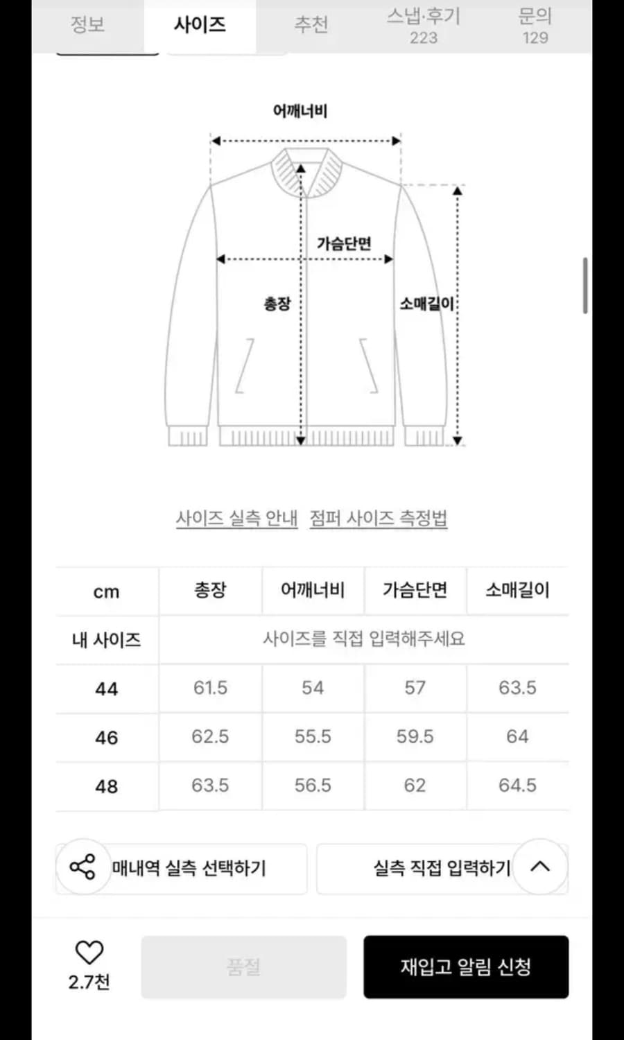 엘무드 가죽 스모커 바이커 레더 자켓 번트 블랙 48 상품이미지3