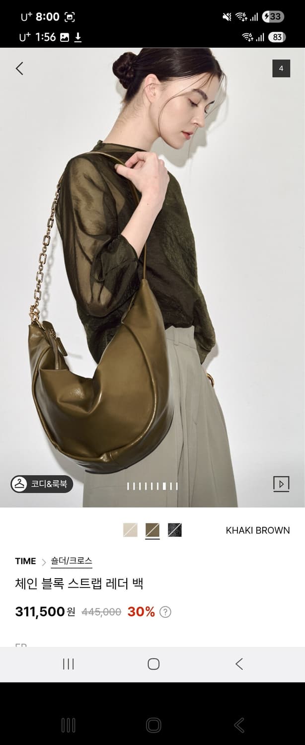 타임 체인레더백 상품이미지1