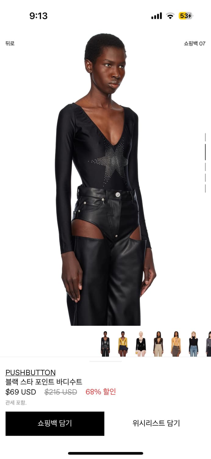 pushbutton bodysuit 푸쉬버튼 바디수트 xs 상품이미지2