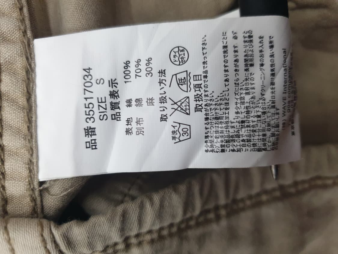 일본 빈티지    아카이브 브랜드 고아 자켓 상품이미지8