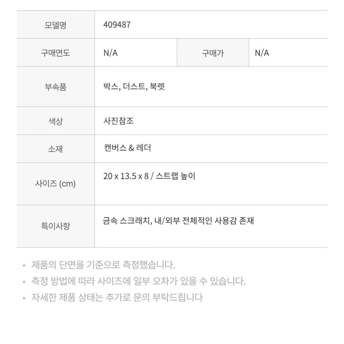 구찌 409487 패들락 스몰 GG 체인 숄더백 캔버스 레더 상품이미지2