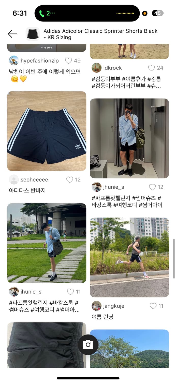 아디다스 반바지 (아디다스 스프린터) 상품이미지3
