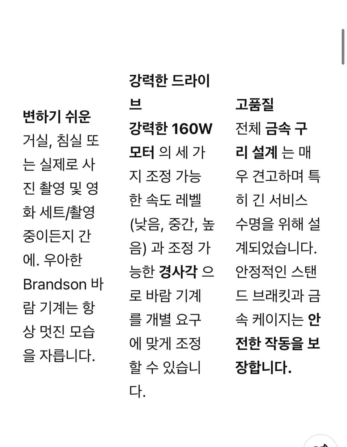 Brandson 엔틱 빈티지 선풍기 상품이미지4