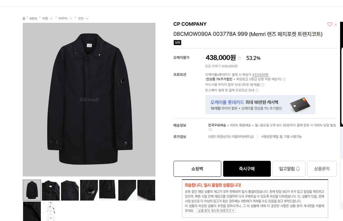 cp컴퍼니 트렌치코트 46사이즈 상품이미지1