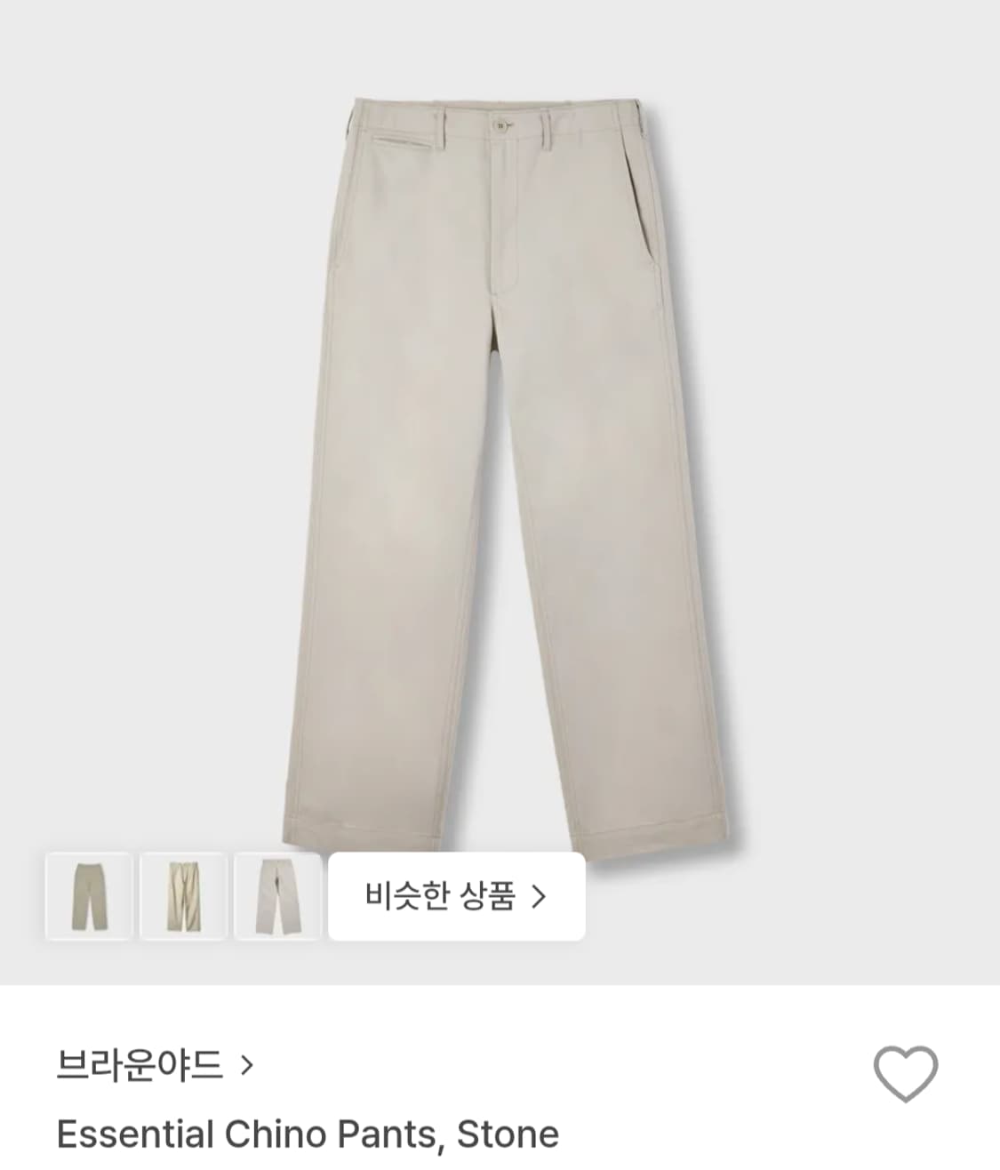 브라운야드 에센셜 치노 팬츠 스톤 상품이미지1