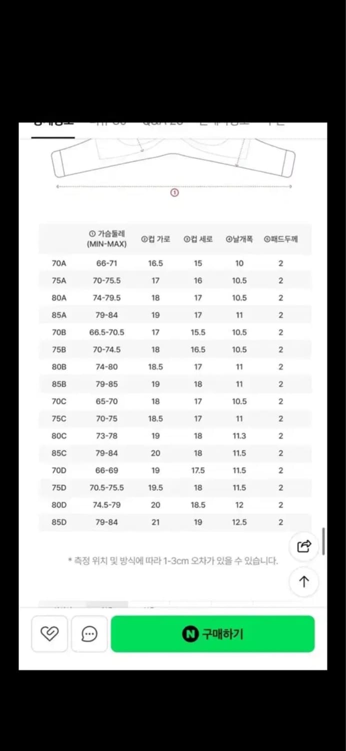 도로시와 츠메르 심리스브라(75A) 상품이미지4