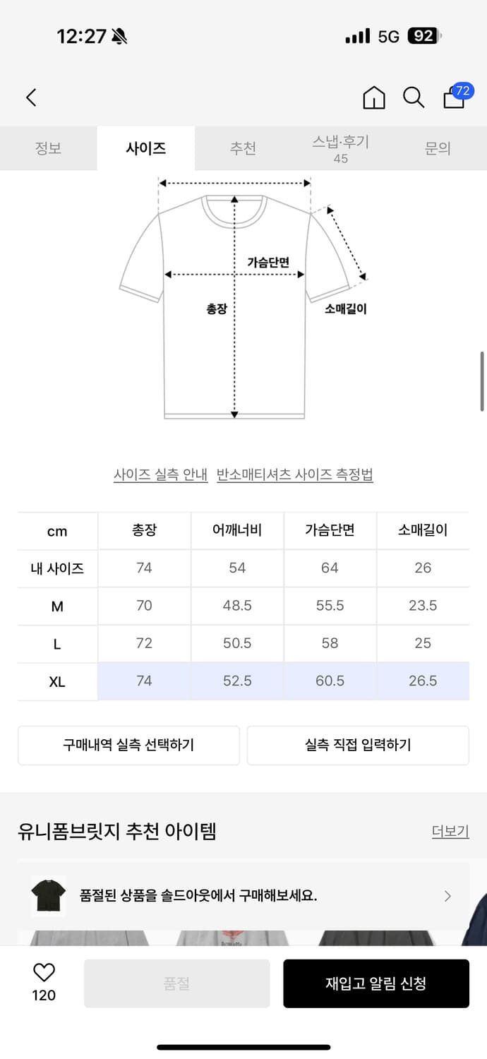 (남친주의)유니폼브릿지 포켓 반팔티 XL 카키 상품이미지3