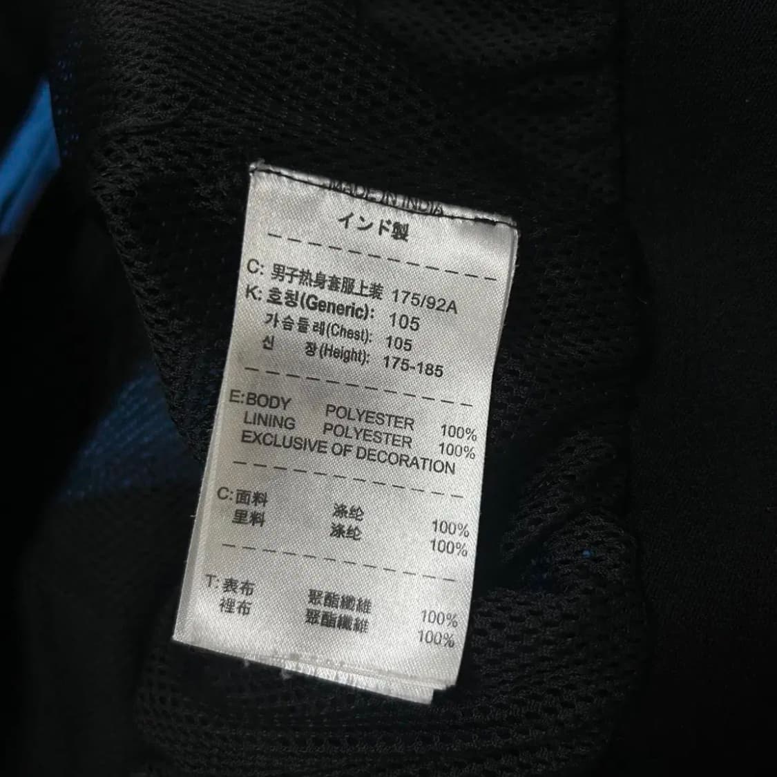 나이키 00s 인터밀란 바람막이(L) 상품이미지3