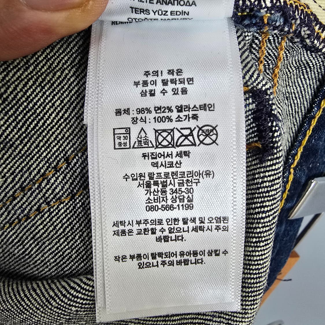 폴로 랄프로렌 슬림 스트레이트 데님 팬츠 28x30 상품이미지8