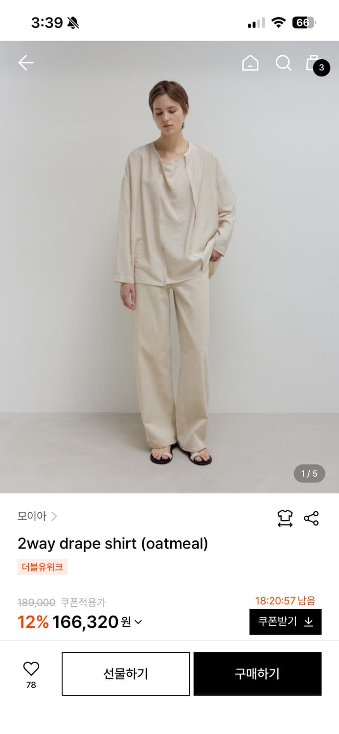 모이아 투웨이 드레이프 셔츠 오트밀 상품이미지1