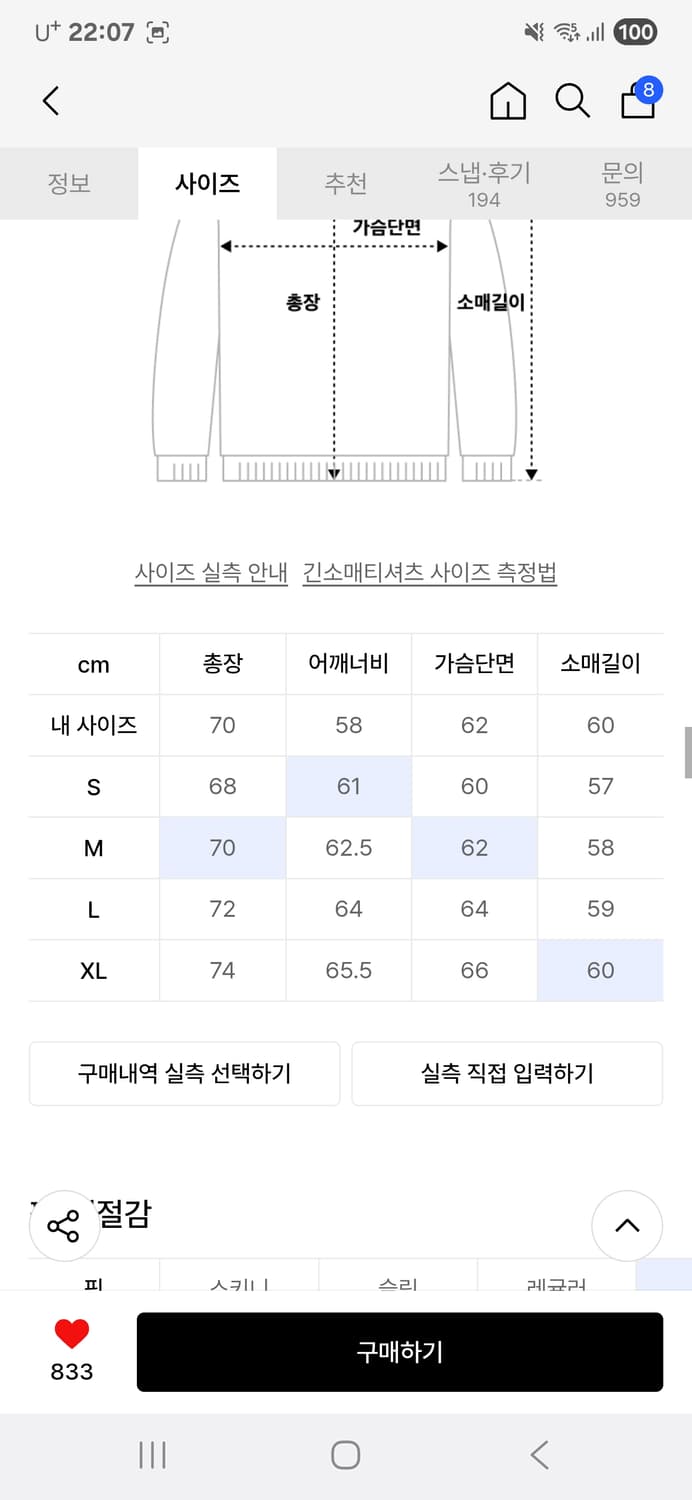 [새상품] 소버먼트 950G 솔리드 후드 -아우라 네이비- 상품이미지2