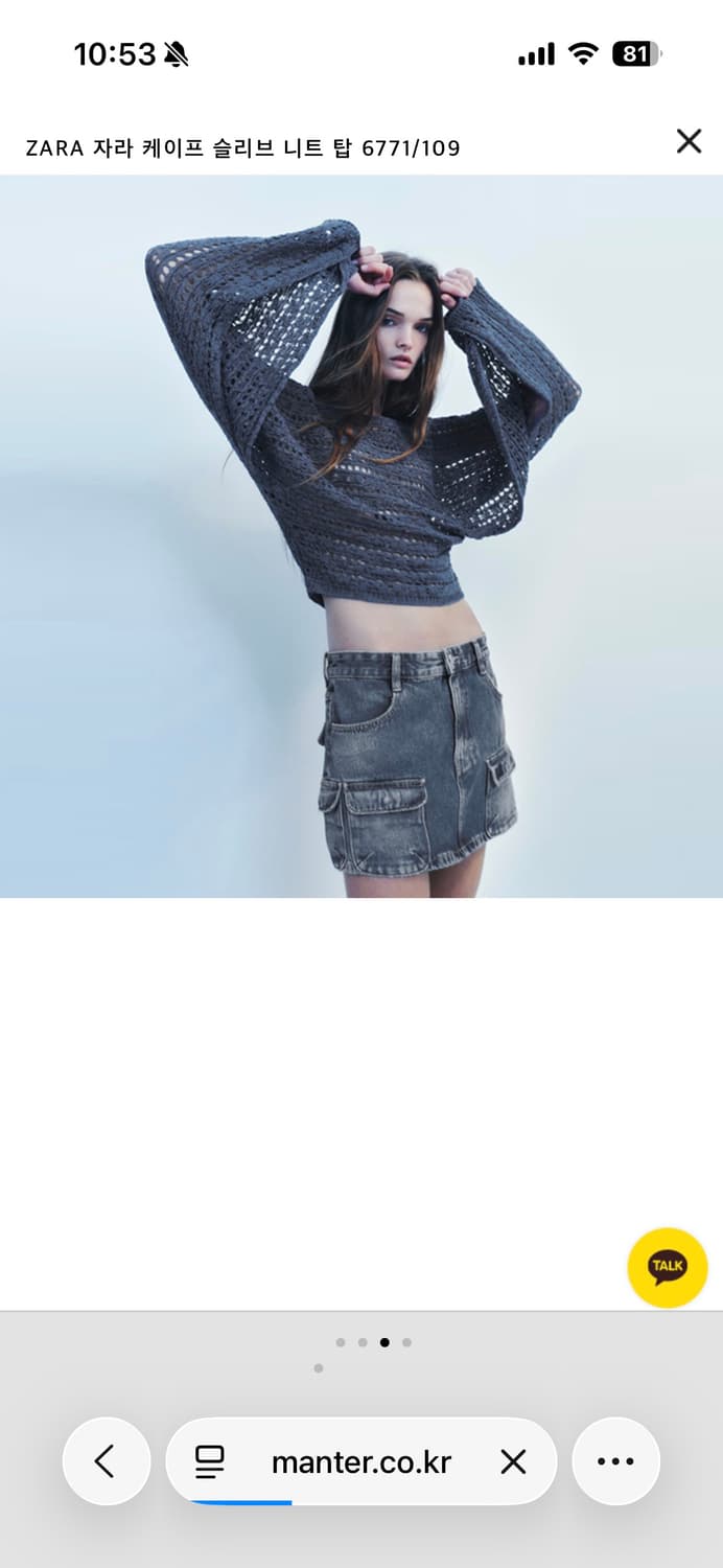 자라 케이프 슬리브 니트 탑 상품이미지2