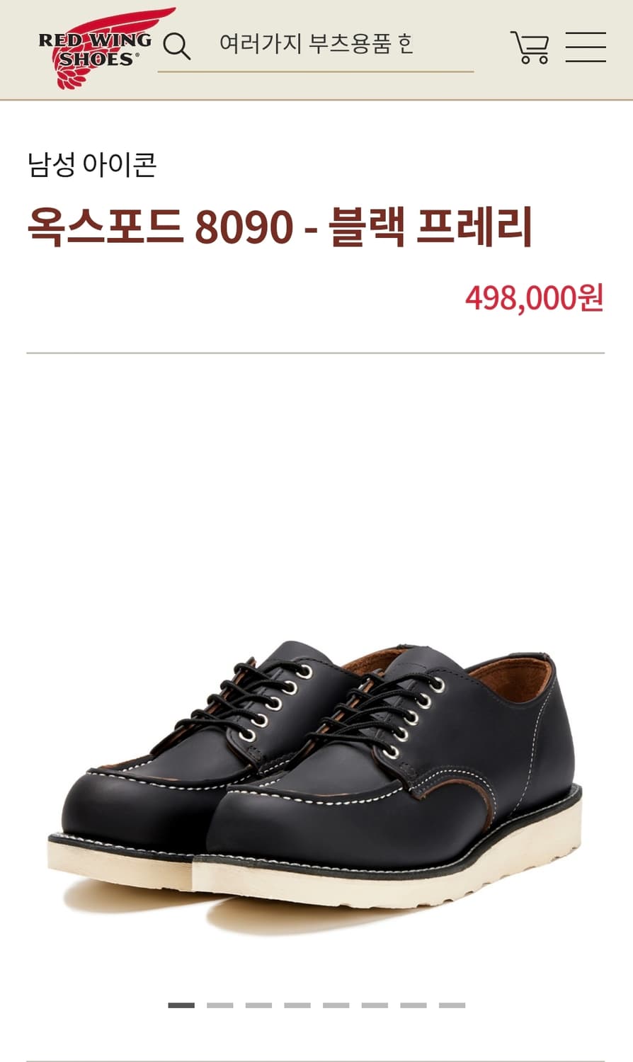 레드윙 8090 블랙프레리 (uk8.5 275~280) 상품이미지1
