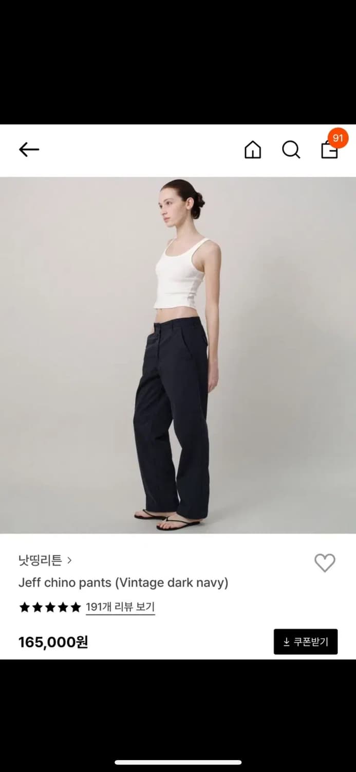 낫띵리튼 jeff chino pants 상품이미지1