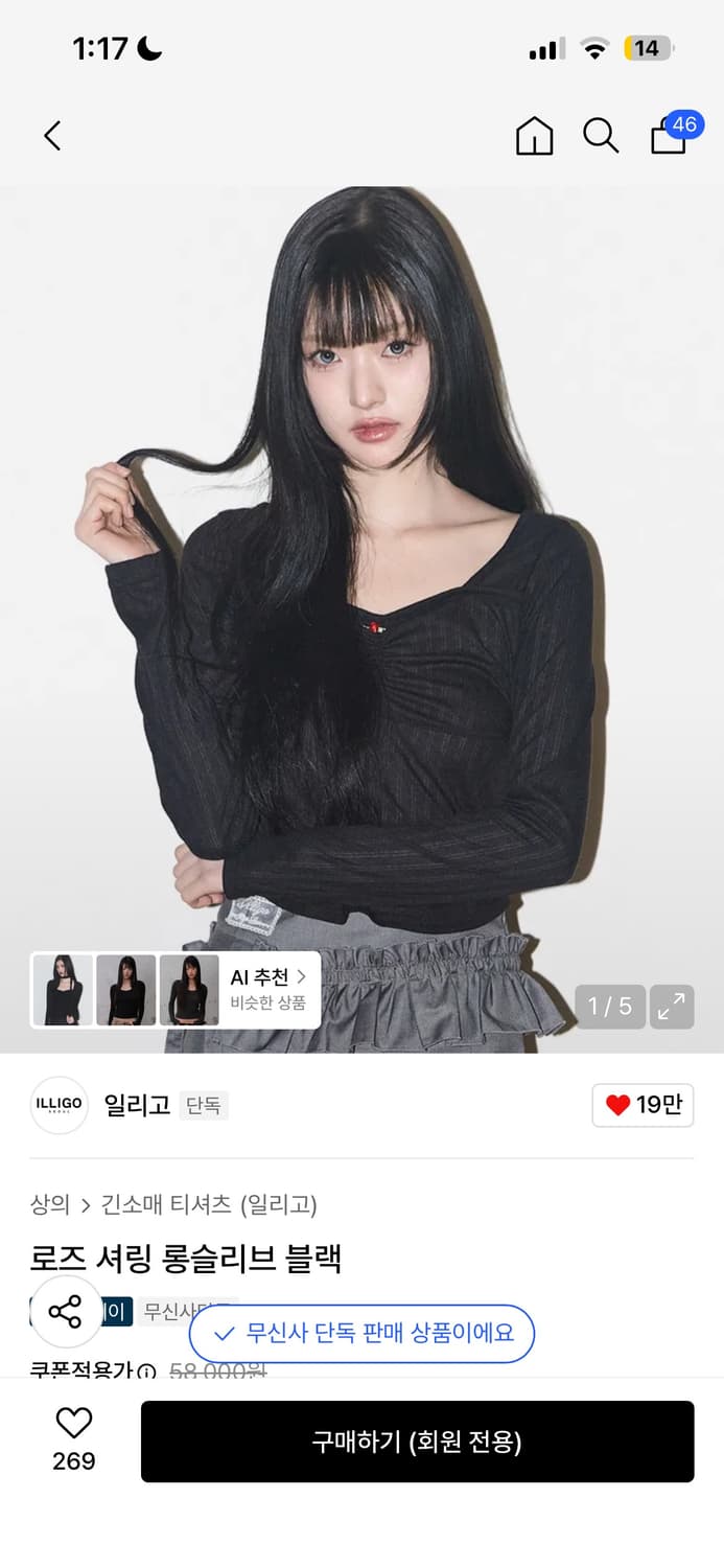 일리고 로즈 셔링 롱슬리브 상품이미지1