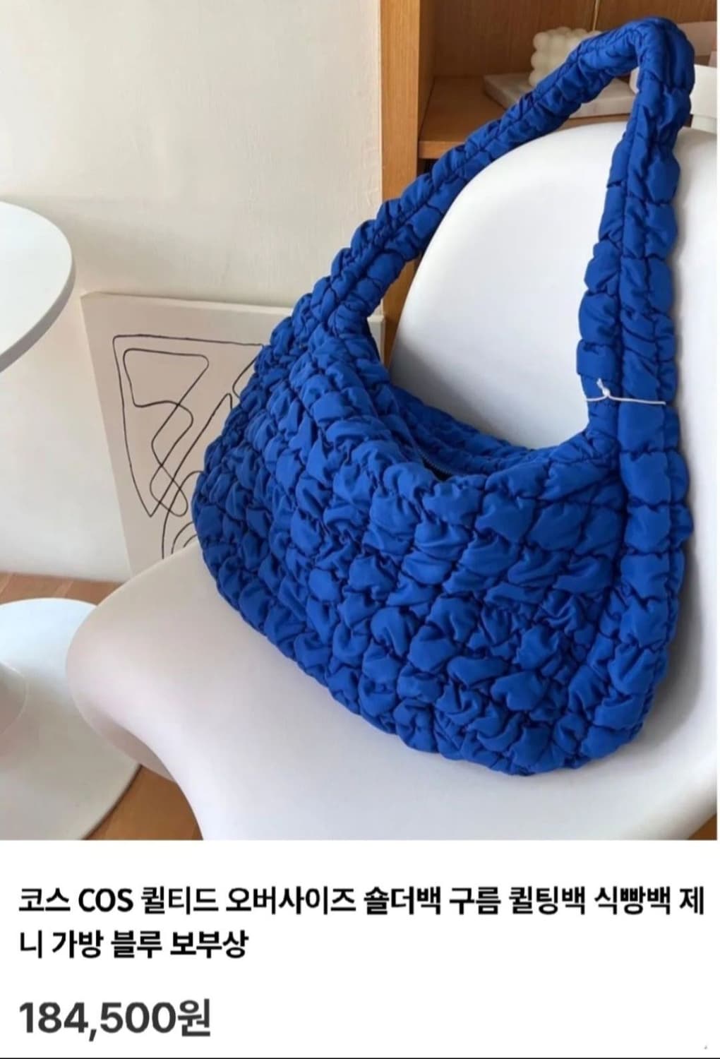 COS 오버사이즈 구름백  상품이미지2