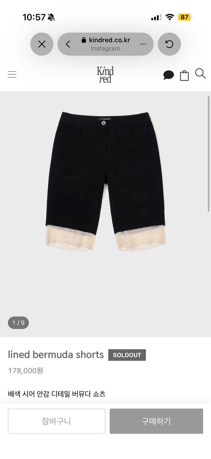 킨드레드 lined bermuda shorts 구해요 상품이미지1