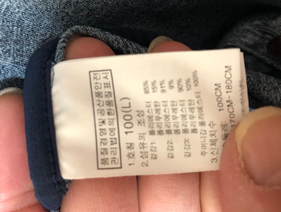 노스페이스국대 팀코리아 선수실착 국대트레이닝자켓 L(100) 상품이미지7