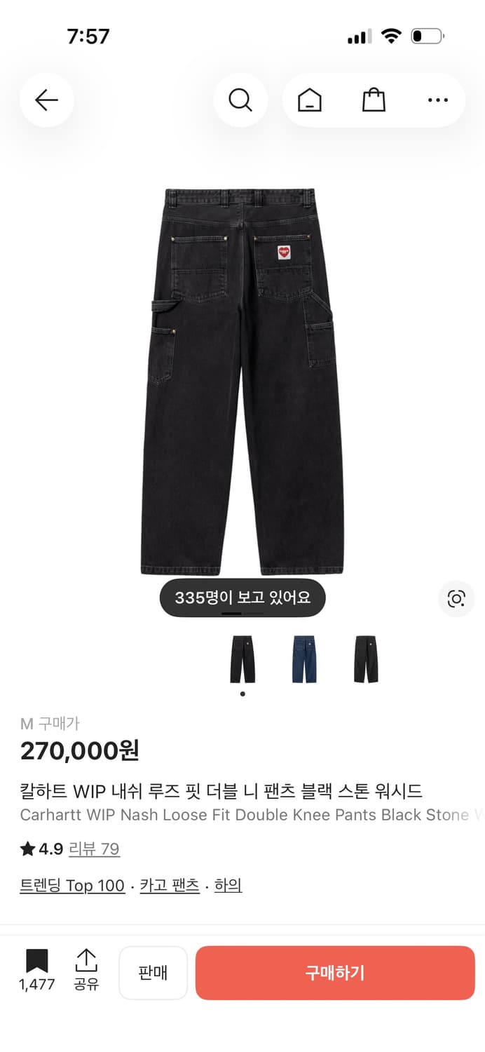 칼하트윕 내쉬 더블니 블랙 M 상품이미지1