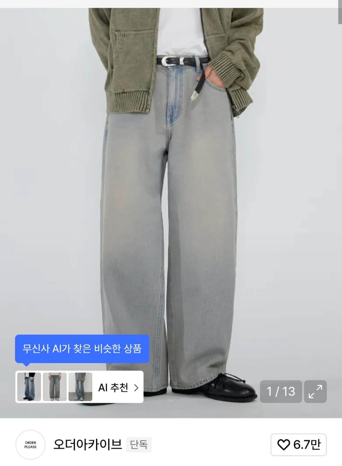 오더아카이브 사하라핑크 와이드 데님 팬츠 xxs 상품이미지2