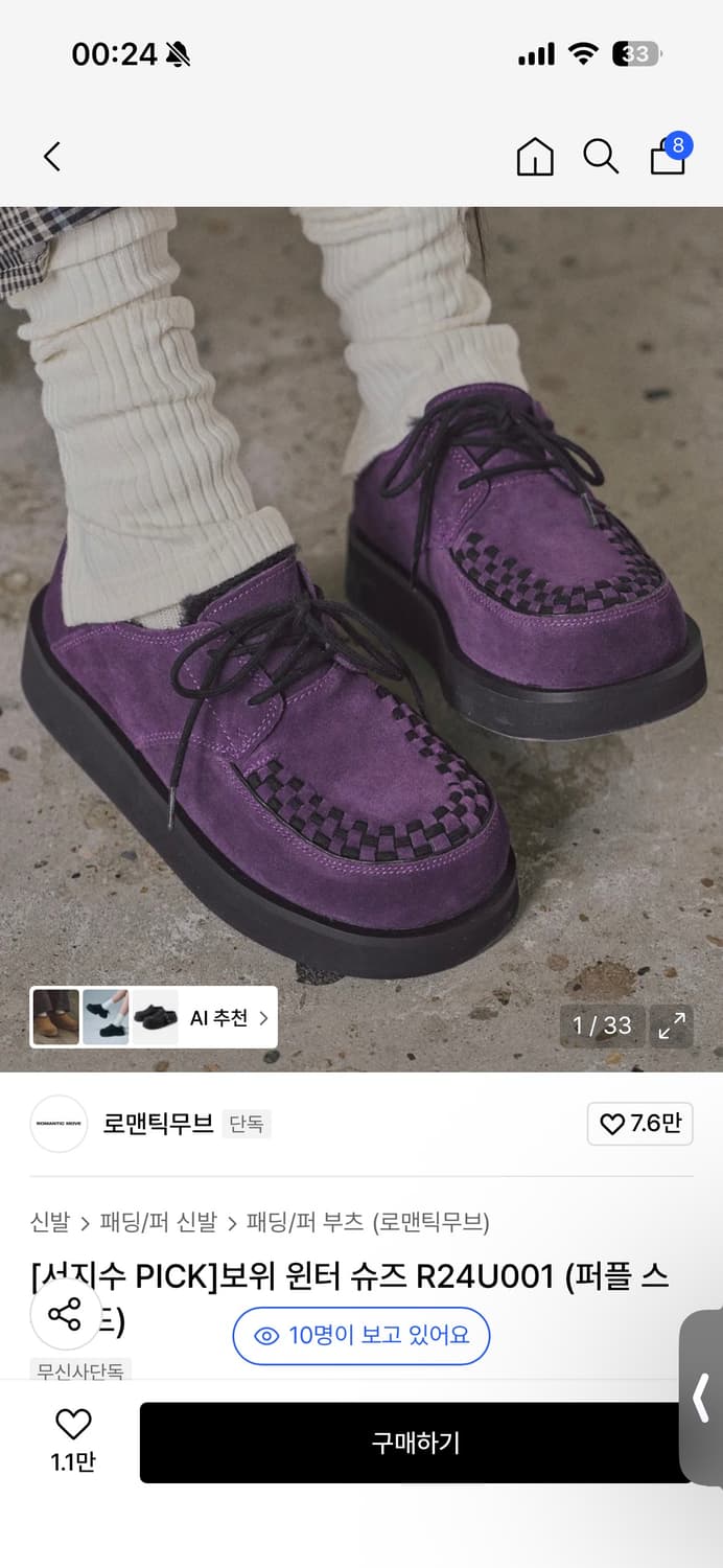 로맨틱무브 슈즈 290 상품이미지1