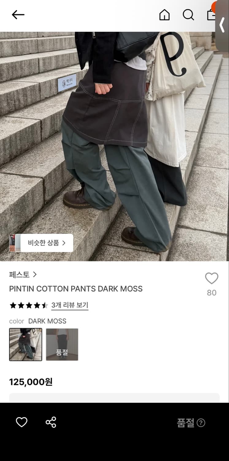 페스토 pintin cotton pants_dark moss 상품이미지1
