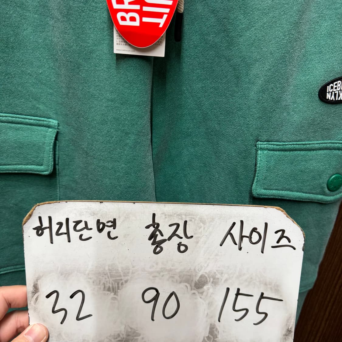 (새상품) 아이스비스킷 조거팬츠 155 상품이미지6