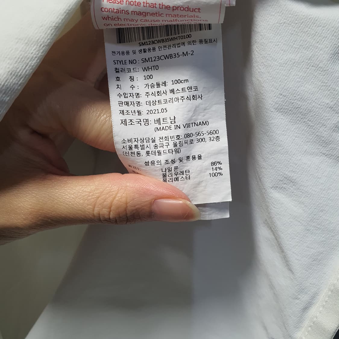 데상트 브리티시 트라이애슬론 바람막이 화이트  상품이미지6
