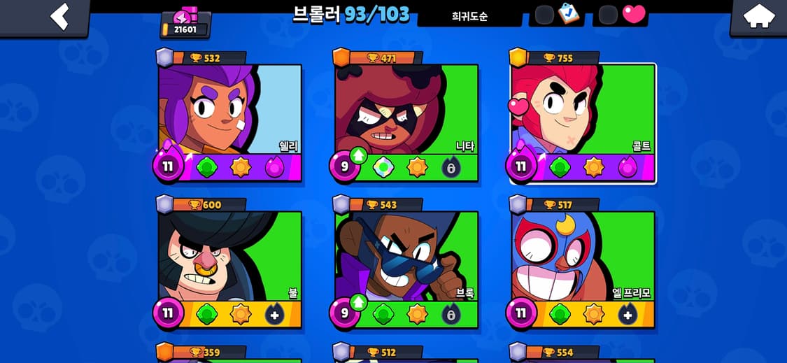 브롤스타즈 계정 상품이미지2