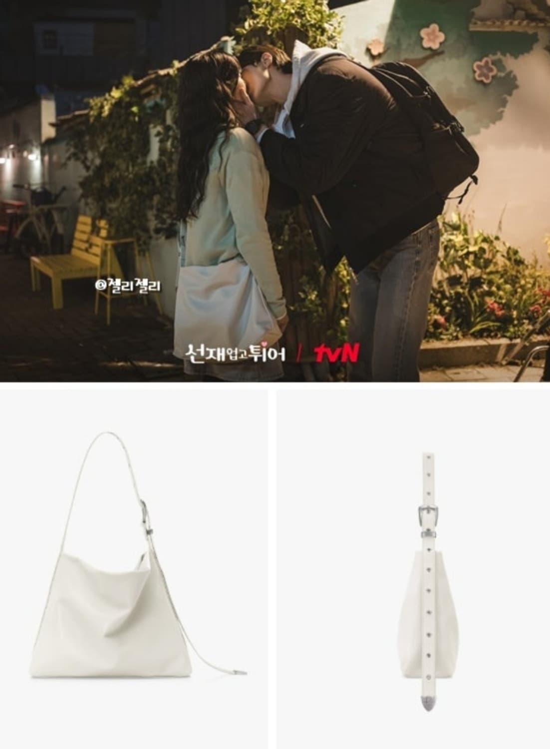 FIND KAPOOR BELTI OVERBACK 35 - WHITE 상품이미지1