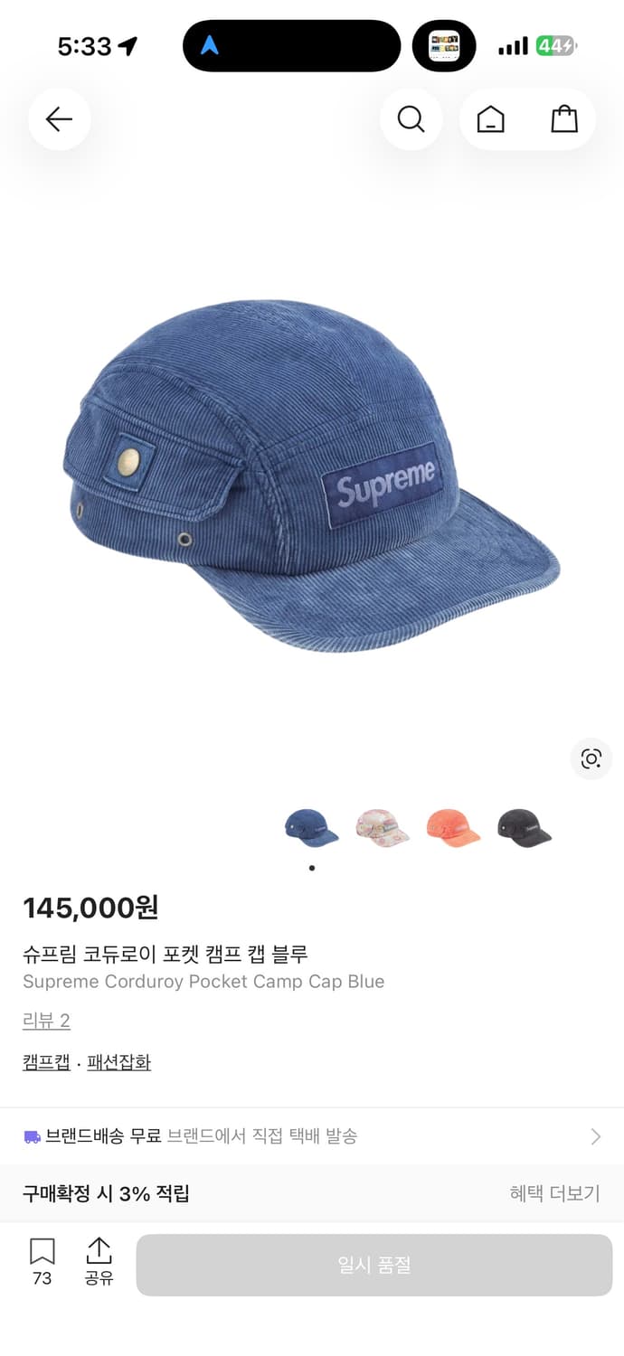 슈프림 코듀로이 포켓 캠프캡 블루 상품이미지1