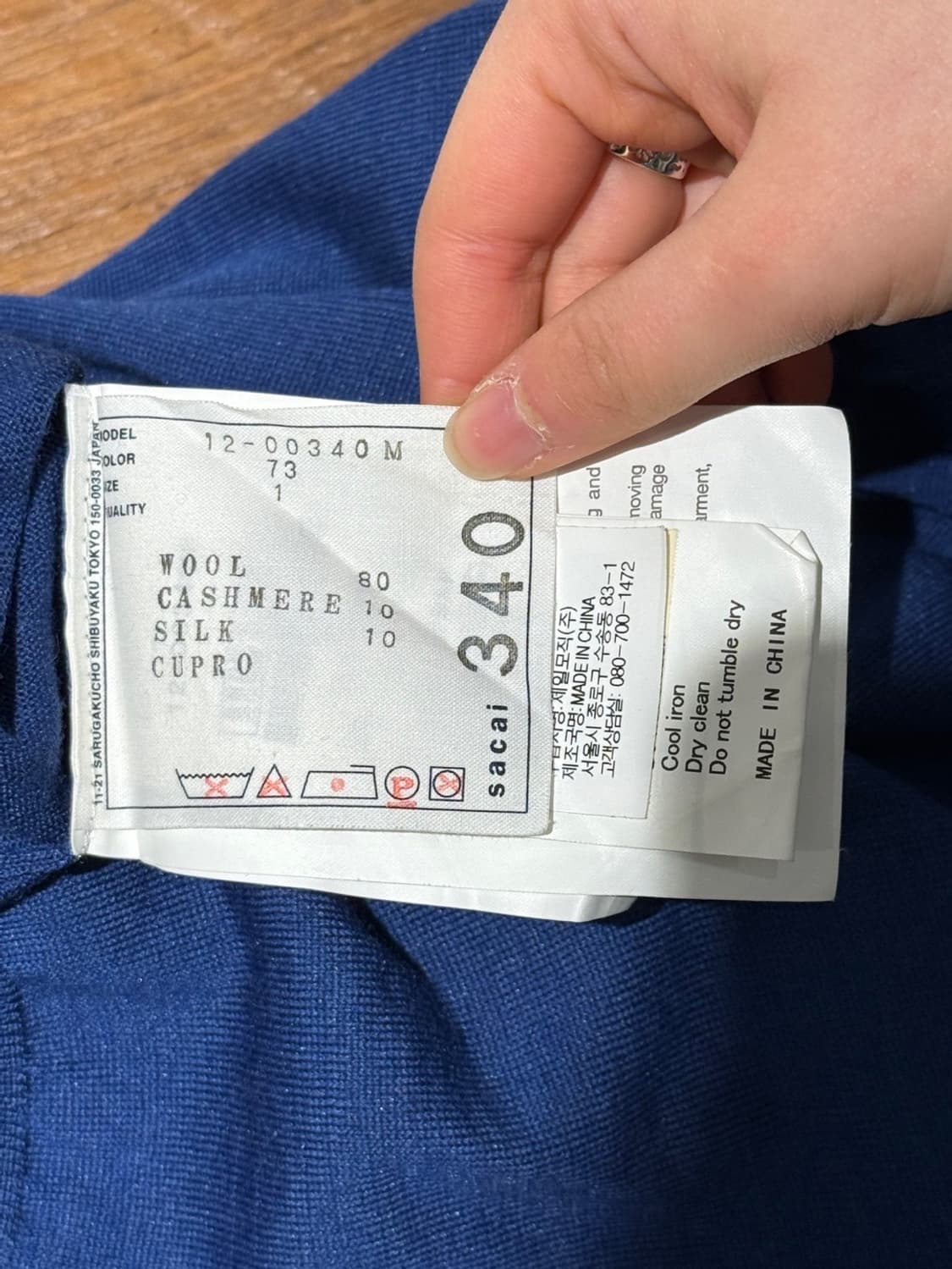 사카이 블루 울 캐시미어 실크 혼방 니트 가디건 상품이미지8