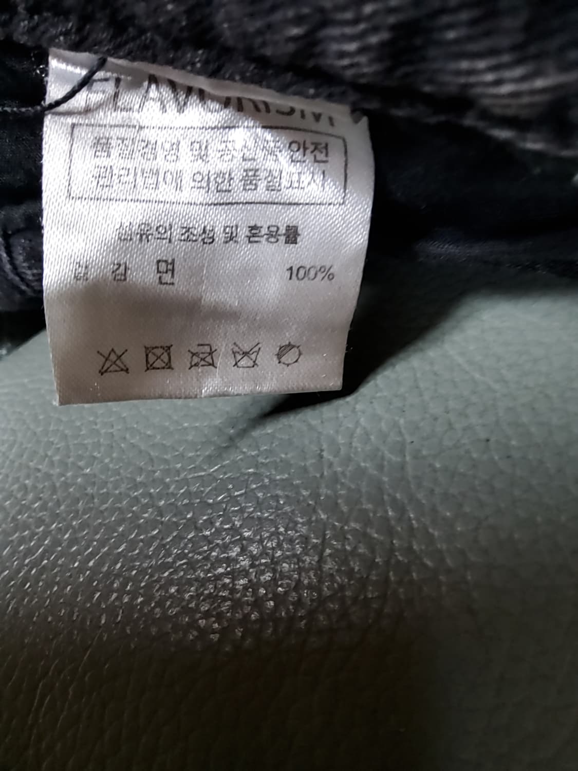 Flavorism 청바지 L 상품이미지5