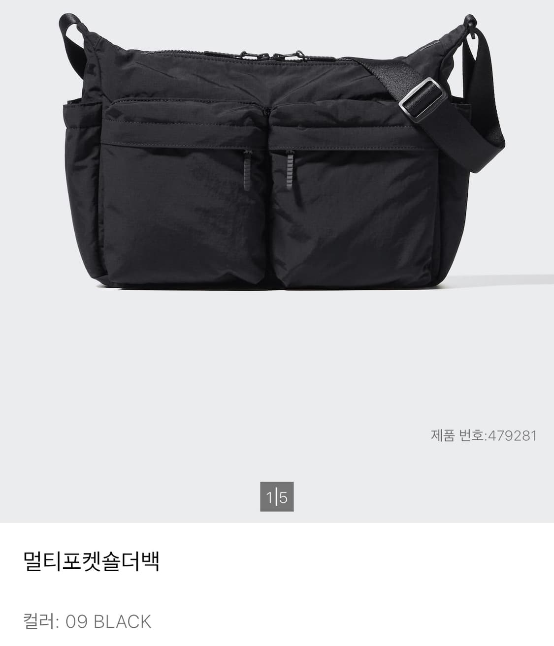 유니클로 멀티포켓 숄더백 블랙 상품이미지1