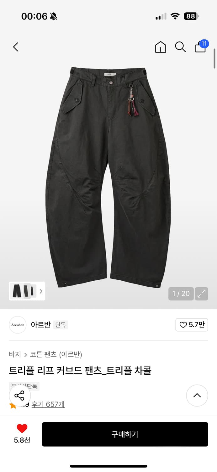 아르반 트리플 리프 커브드 팬츠 상품이미지1