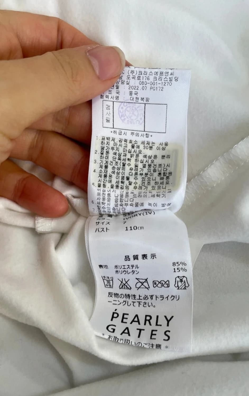 파리게이츠 골프 기모긴팔카라PK티셔츠

 상품이미지7