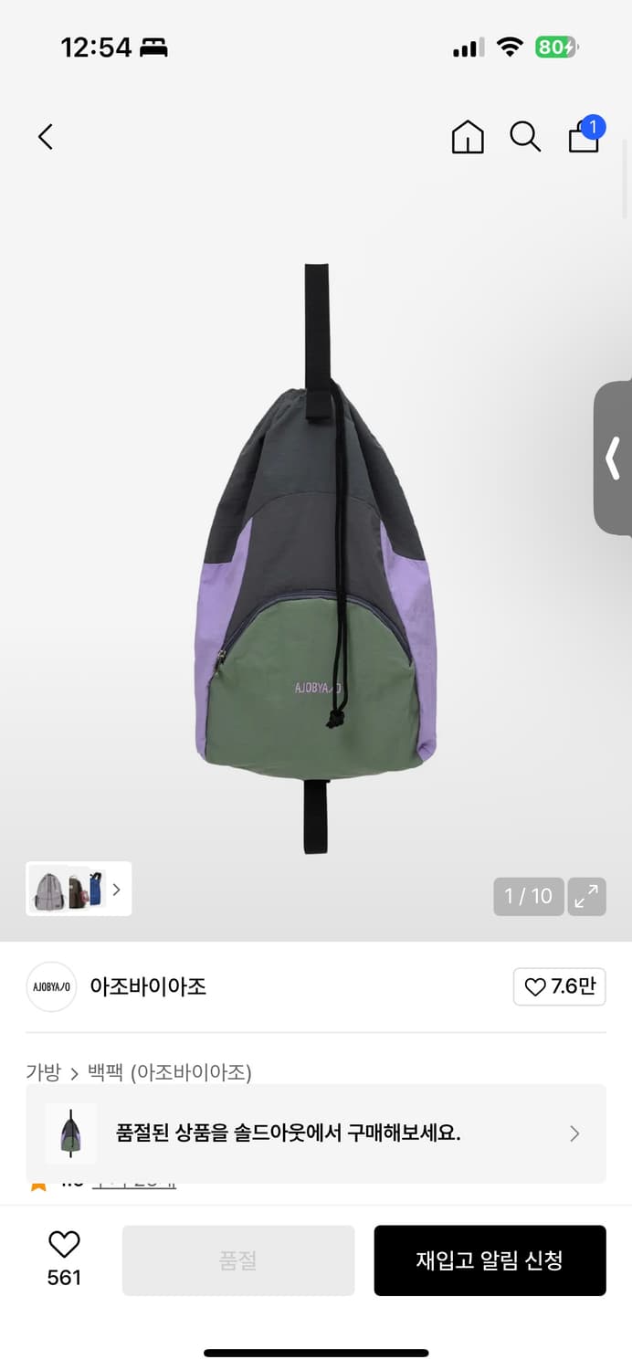 아조바이아조 가방 상품이미지1