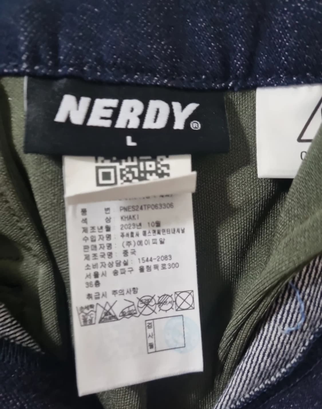 NERDY 널디 유니 데님 믹스 트랙 팬츠 L 카키 (무신사) 상품이미지4