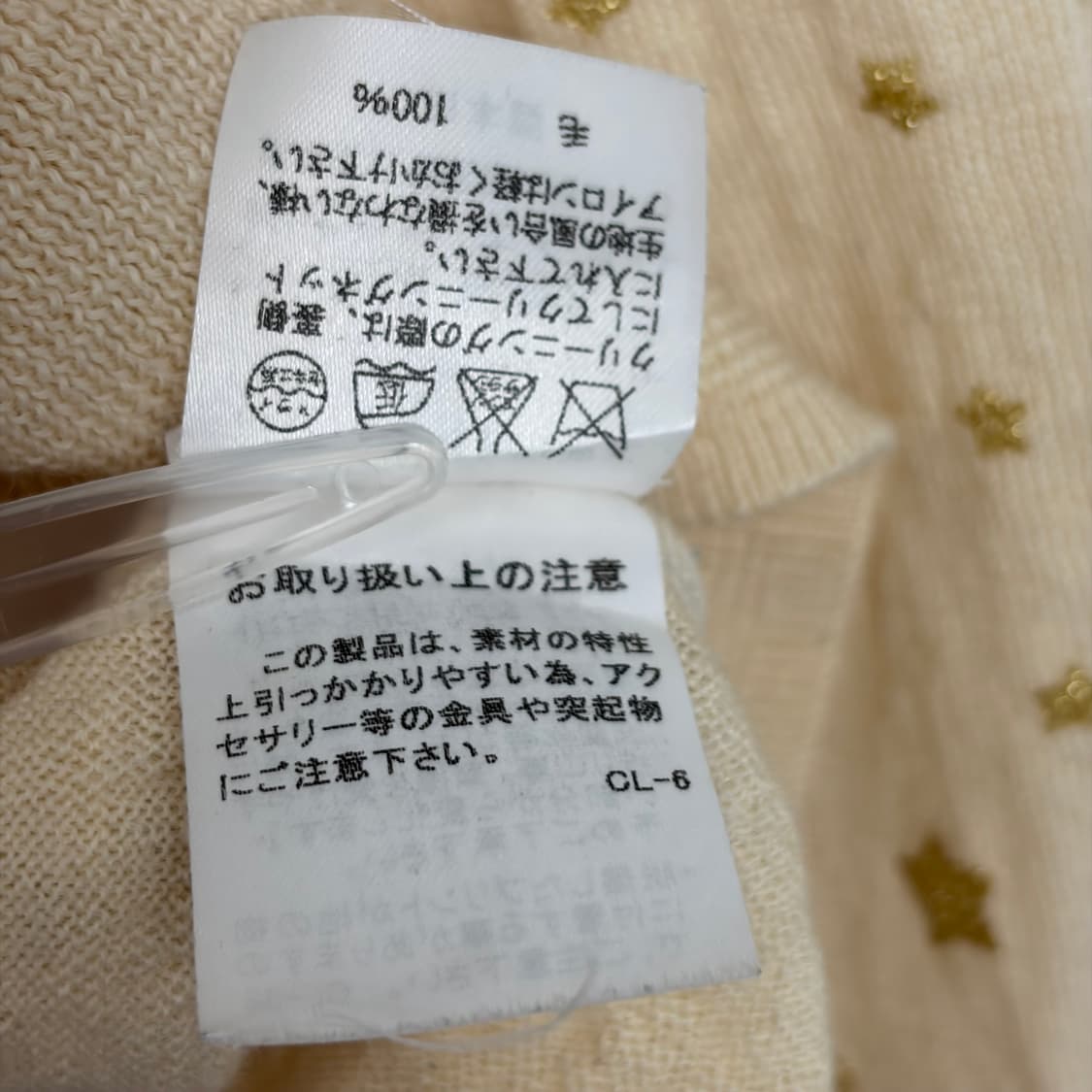 츠모리 치사토 패턴 니트 티셔츠 상품이미지8