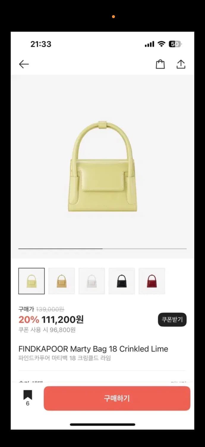 파인드카푸어 마티백 18 크릴클드 라임색 상품이미지1