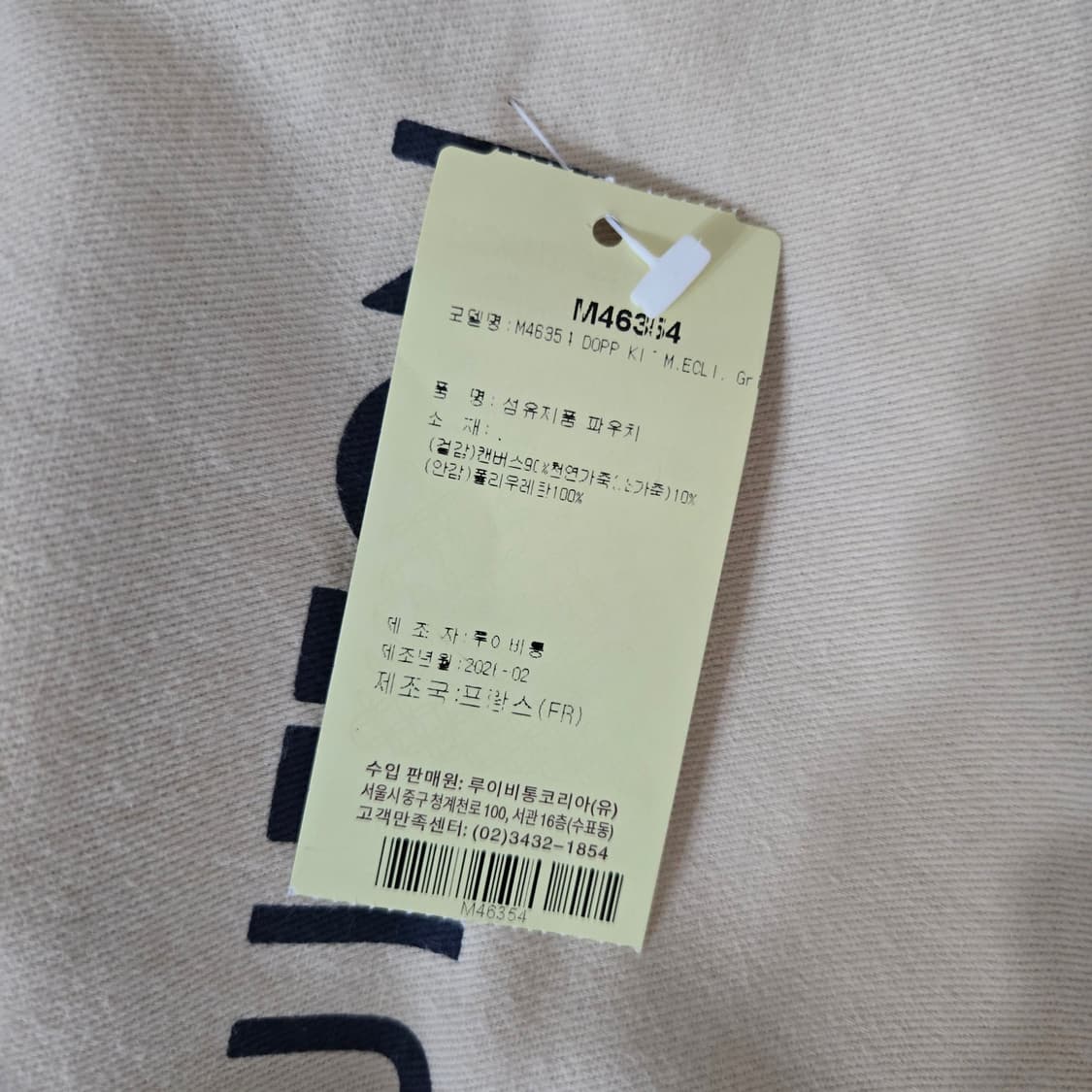 [새상품]도프 키트 토일렛 파우치 모노그램 이클립스 상품이미지3