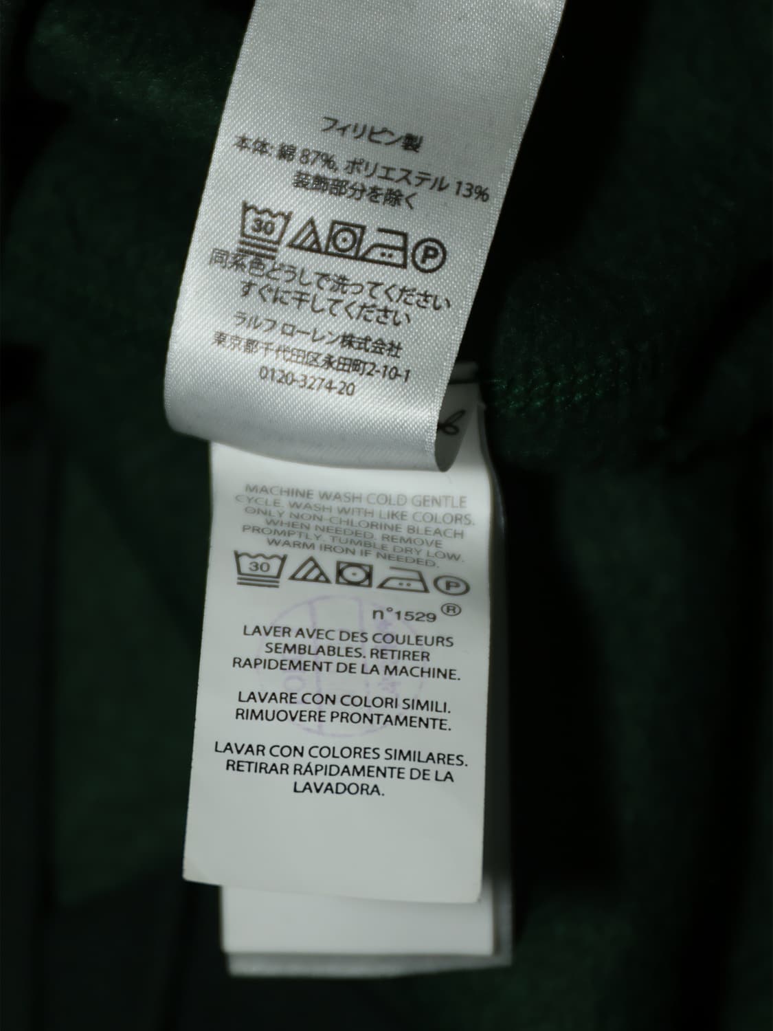 폴로 그린 맨투맨  상품이미지4