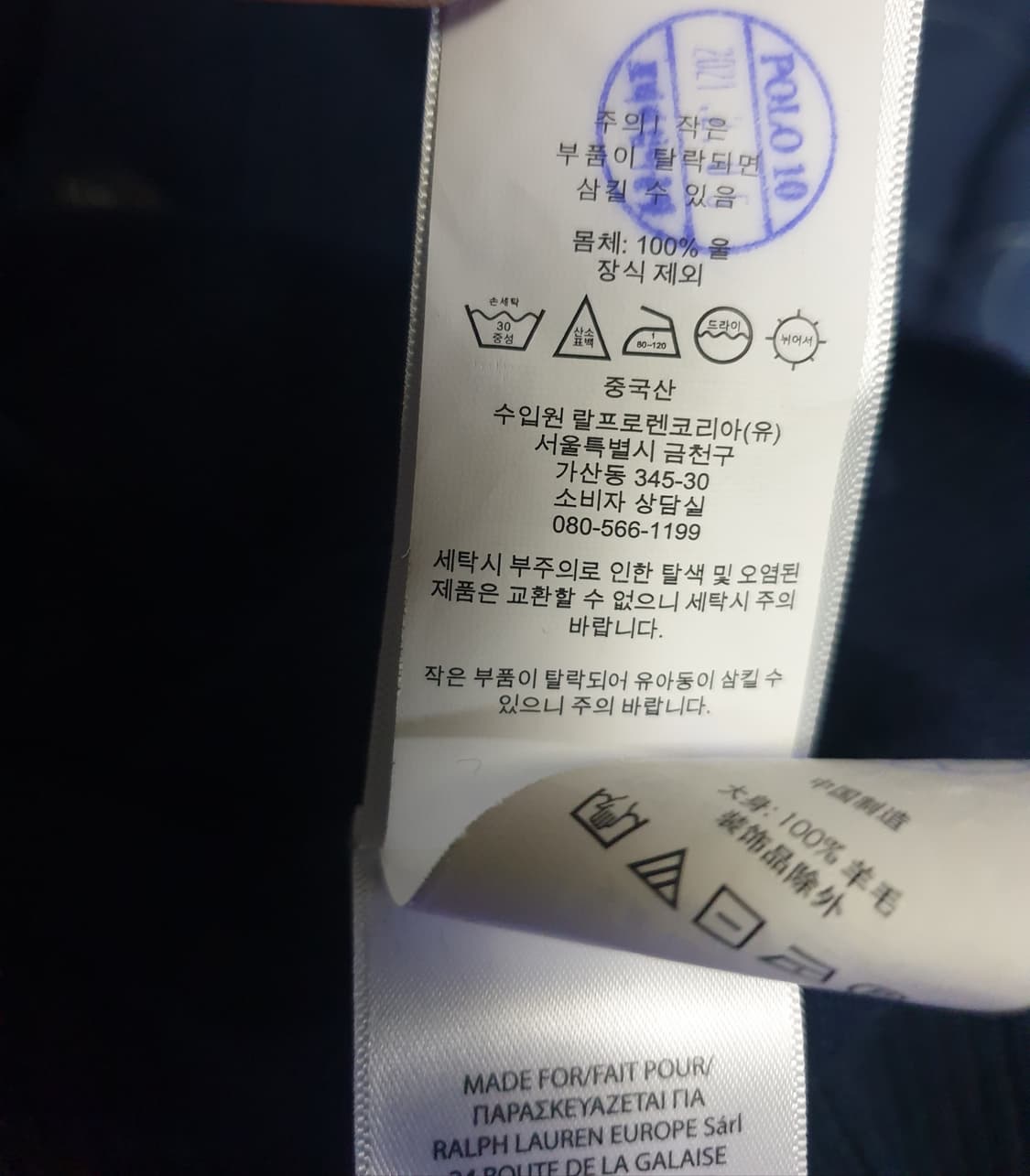 폴로랄프로렌 키즈&딱붙핏 브이넥 울100% 포켓 가디건 네이비 (XS) 상품이미지6