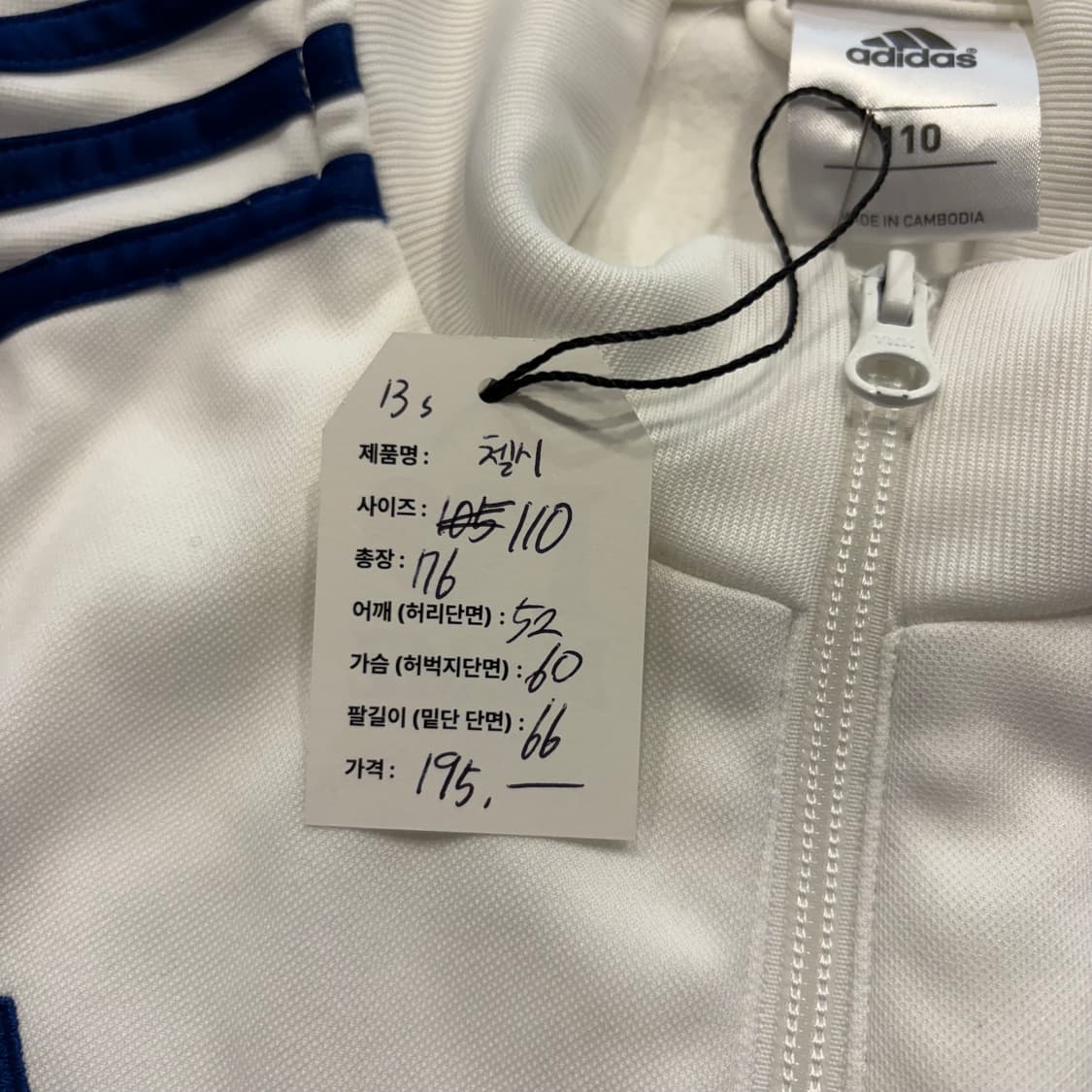 [110] 13s 아디다스 첼시 트랙탑 져지 집업 화이트 D384 상품이미지5