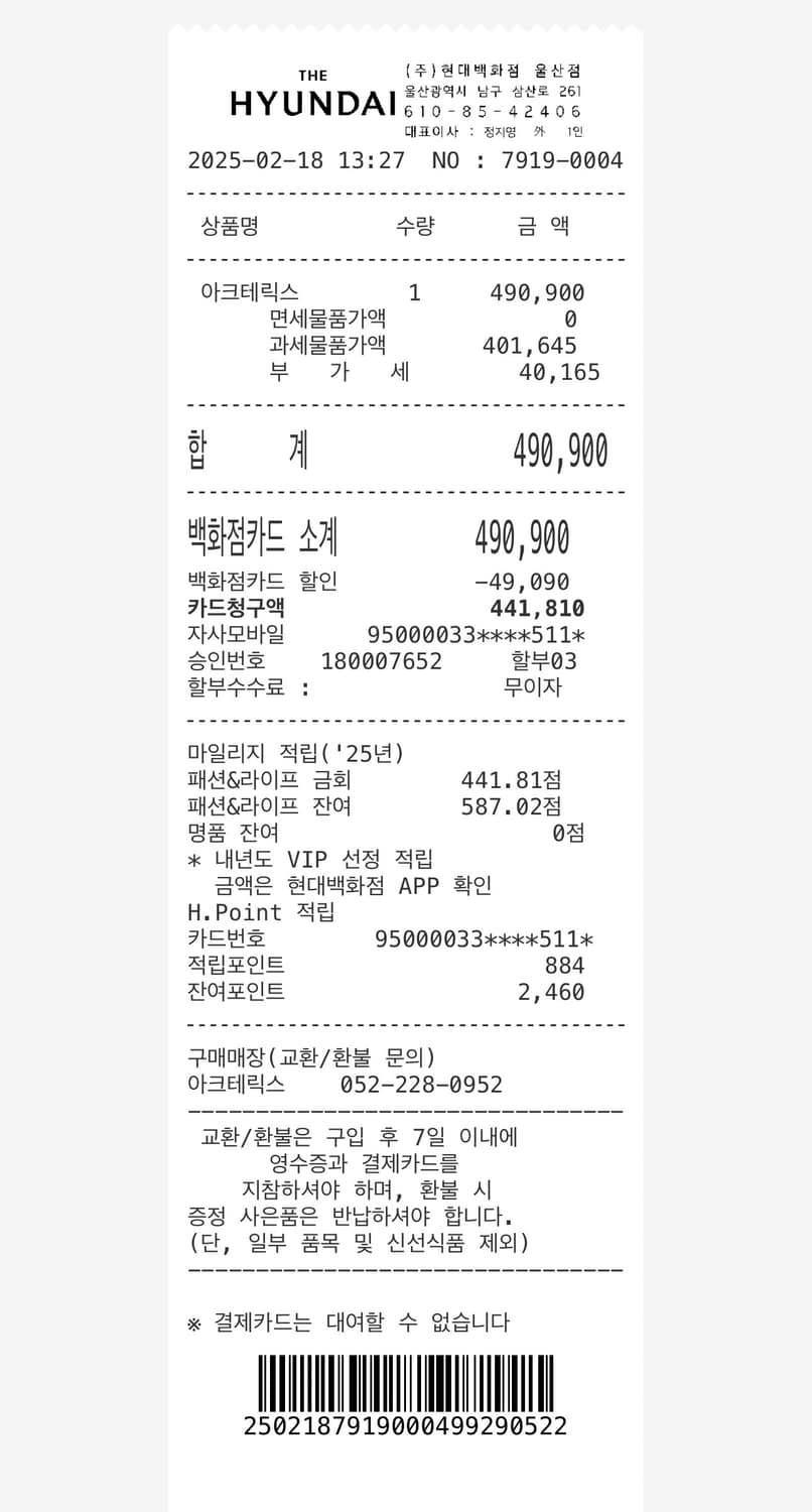 아크테릭스 아톰헤비웨이트 에덴(Aden) L사이즈 상품이미지6