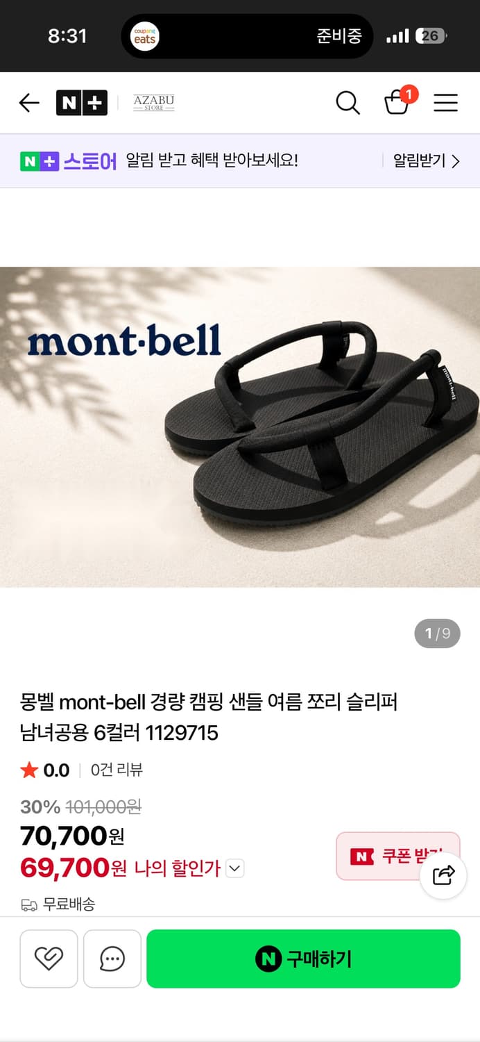몽벨 블랙 쪼리 M 260-270 상품이미지1