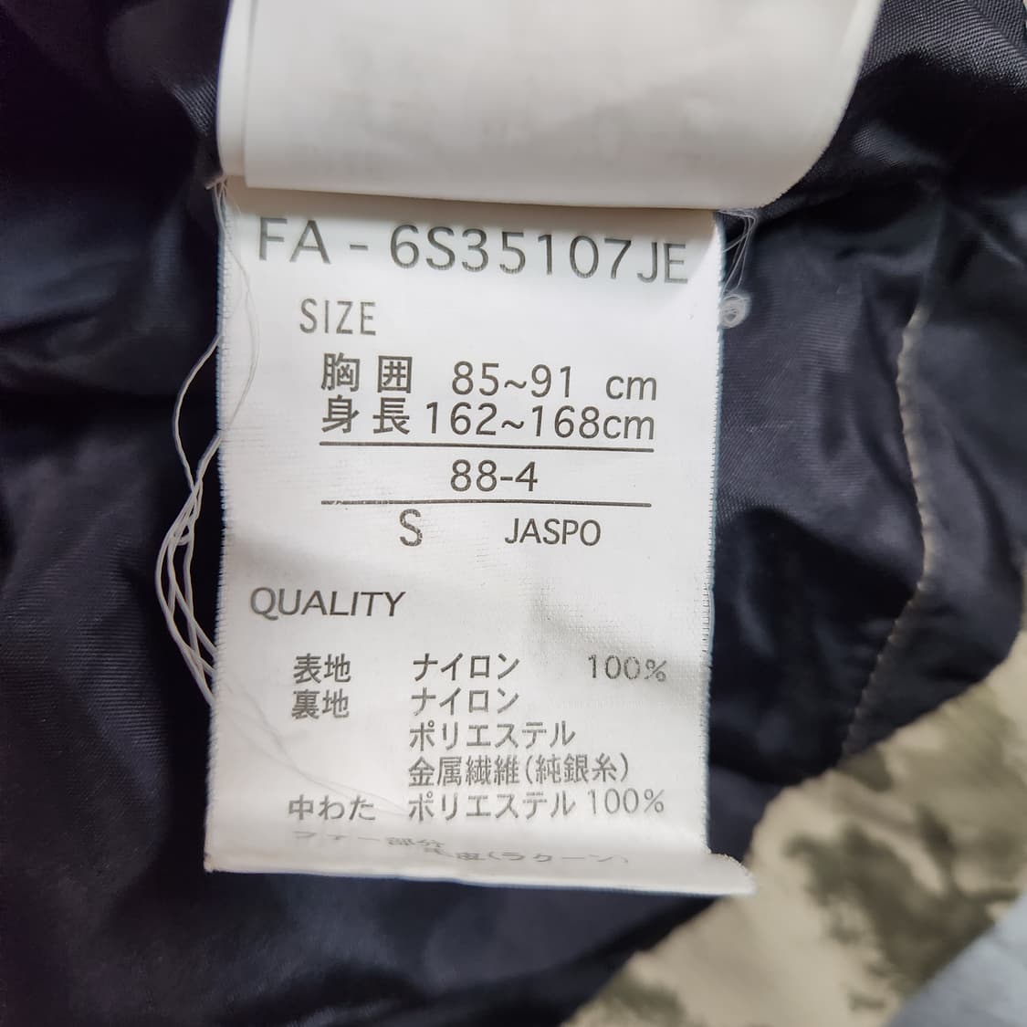 H382 [S] 파블리스 FABLICE 카모 스키 보드복 점퍼
 상품이미지5