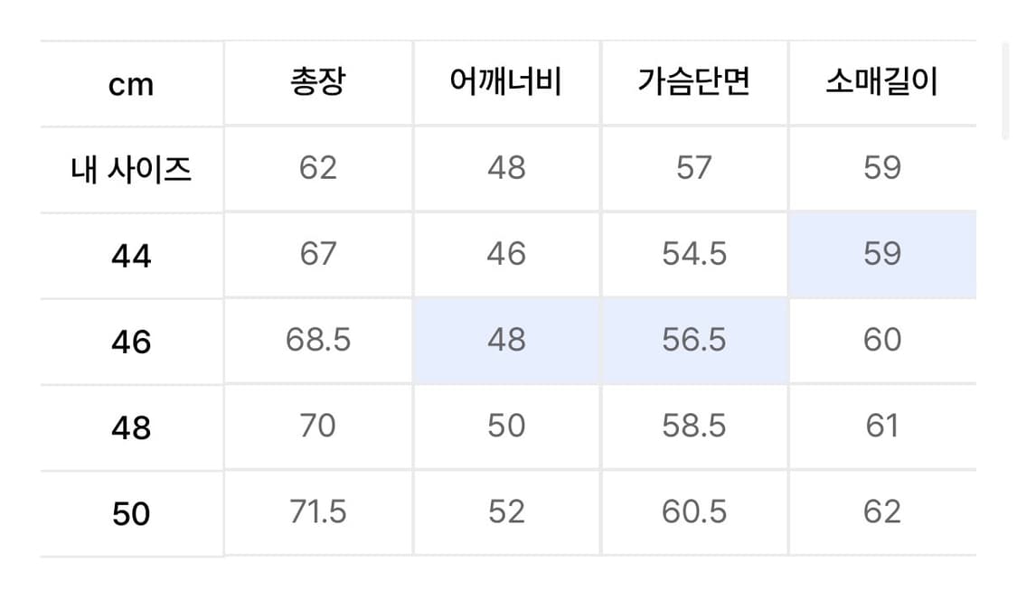 엘무드 화란 니트 챠콜 46 상품이미지3