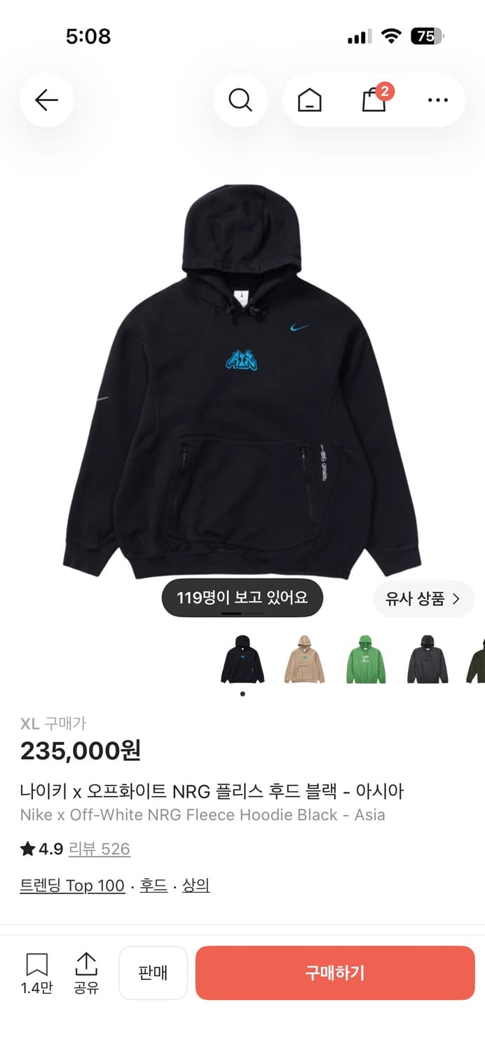 나이키 오프화이트 NRG 후드 XL 상품이미지1